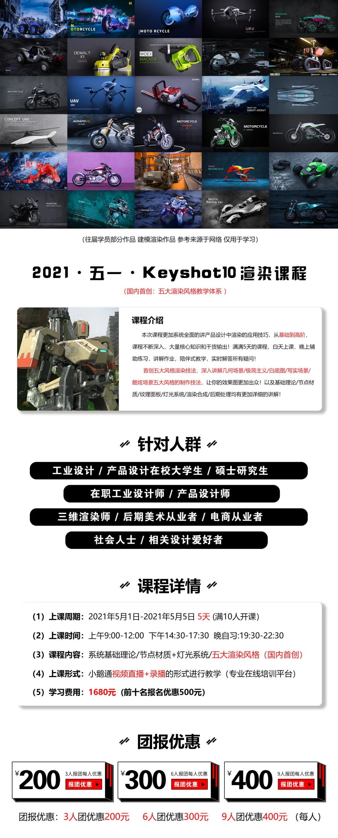 KEYSHOT10.1-音响几何场景渲染全流程!的图23